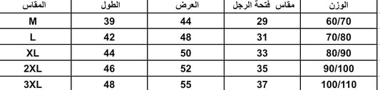 مايوه رجالي